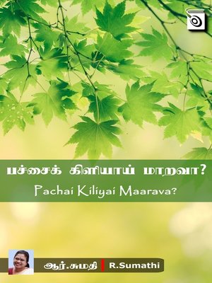 cover image of Pachai Kiliyai Maarava?